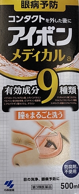 Kobayashi 9 Vitamins (Black) (CNW Group/Health Canada)