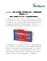 Combogesic® - First Acetaminophen + Ibuprofen Combination Tablet - Now Available for Canadians with Acute Pain (Simplified Chinese) (CNW Group/BioSyent Inc.)