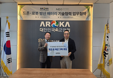 NEO Battery Partners with Association of the Republic of Korea Army to Strengthen Korea’s Military Power with High-Energy Battery Technology (CNW Group/NEO Battery Materials Ltd.)