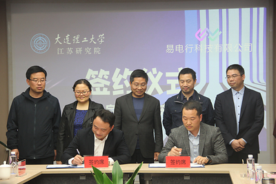 Management from EZGO and JSRI-DUT Sign Strategic Cooperation Agreement